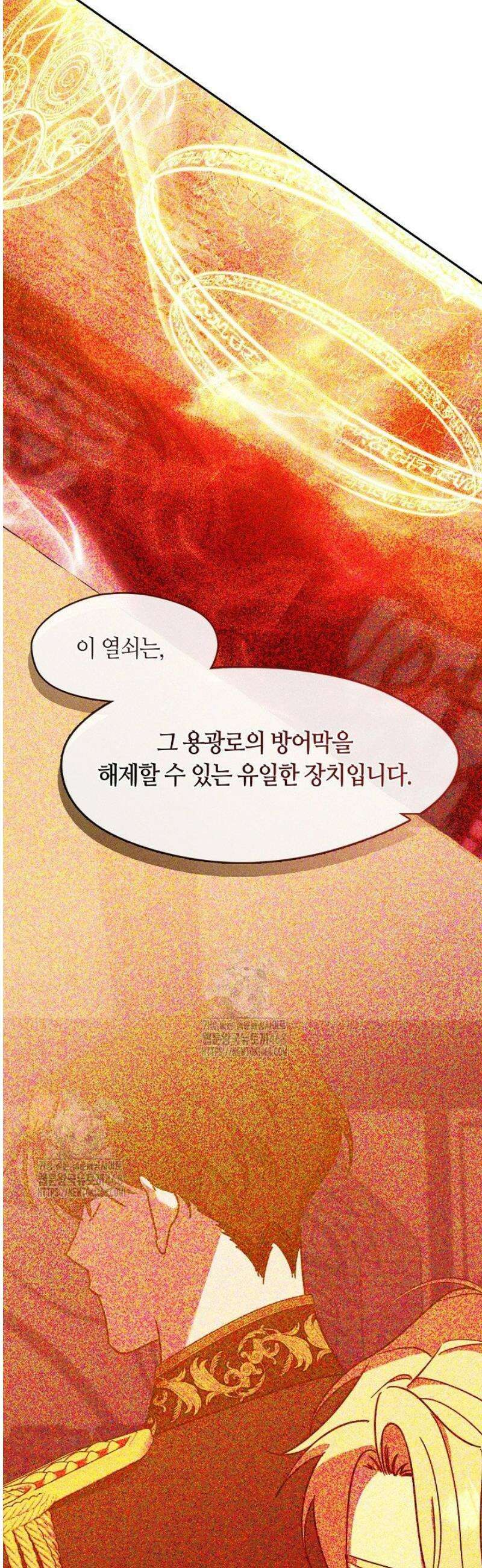 여보, 왜 당신이 후회해요? 60화 5