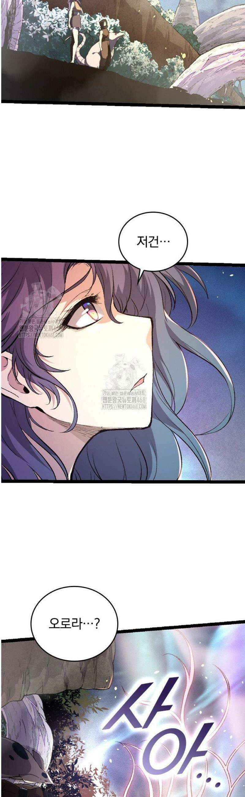 S급 나무로 레벨업 43화 2