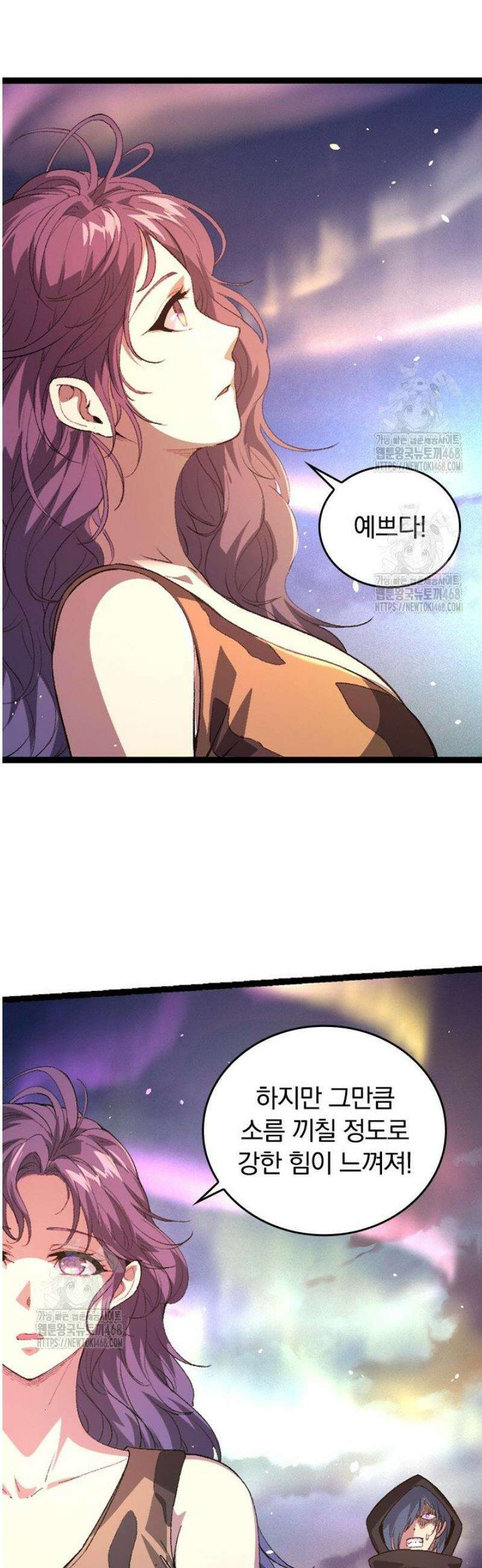 S급 나무로 레벨업 43화 4