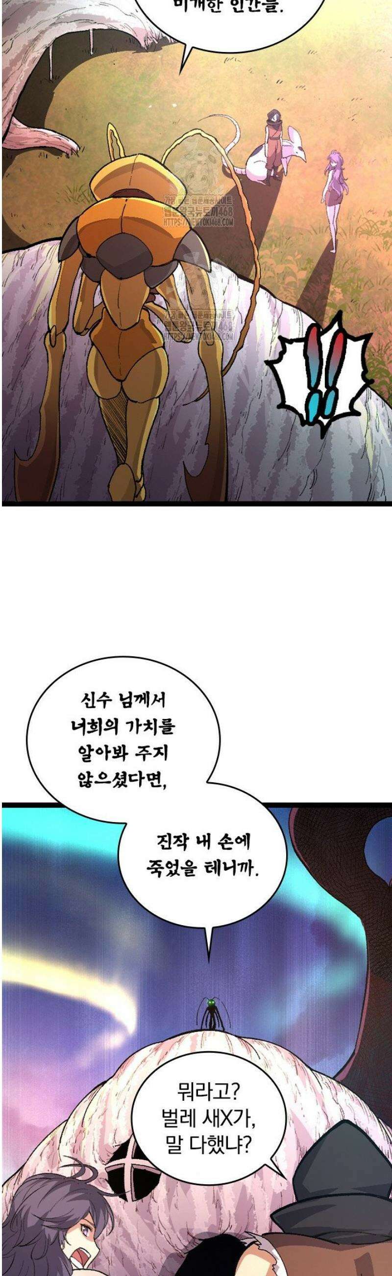 S급 나무로 레벨업 43화 6