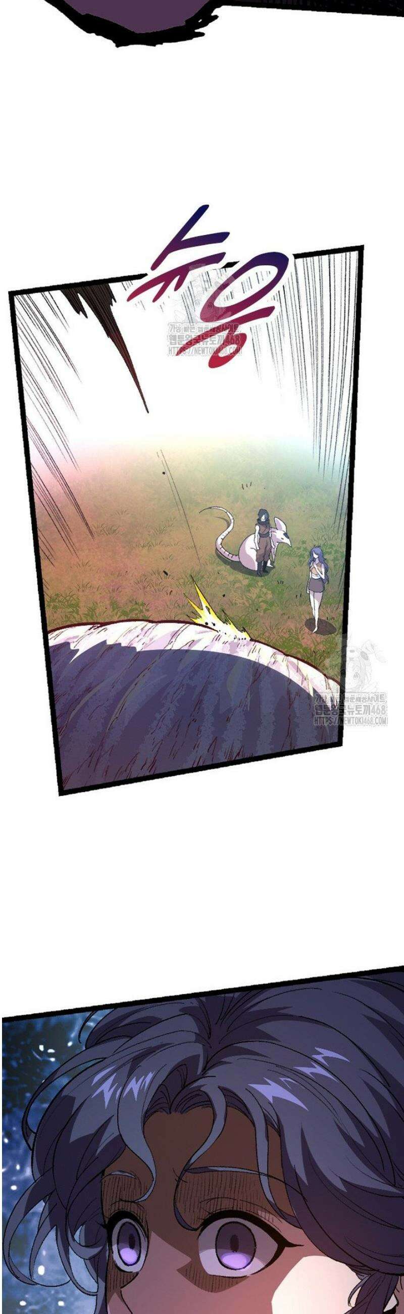 S급 나무로 레벨업 43화 9