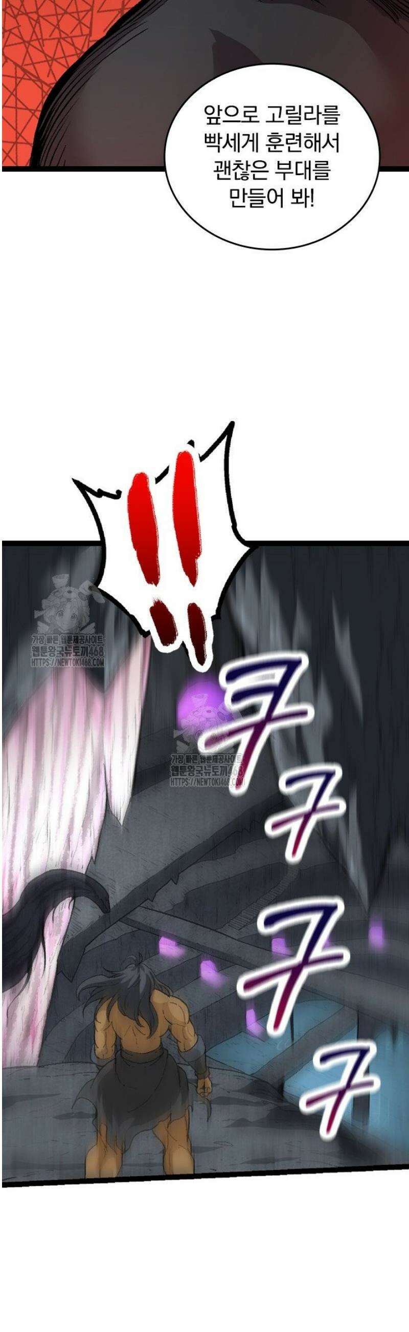 S급 나무로 레벨업 43화 16