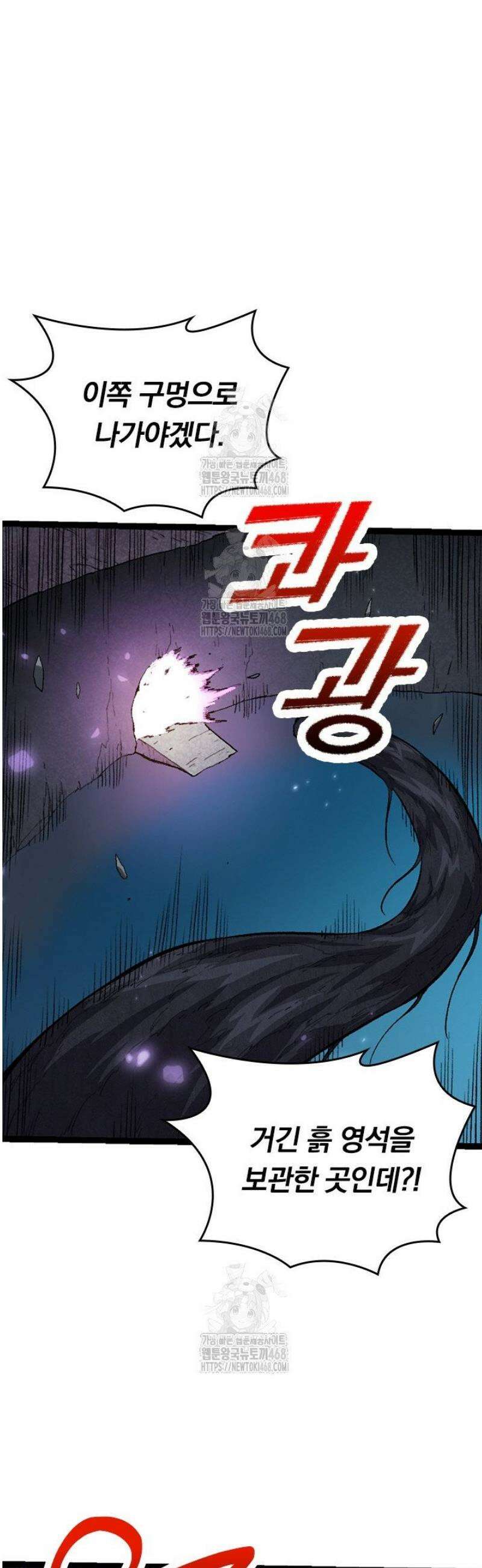 S급 나무로 레벨업 43화 19