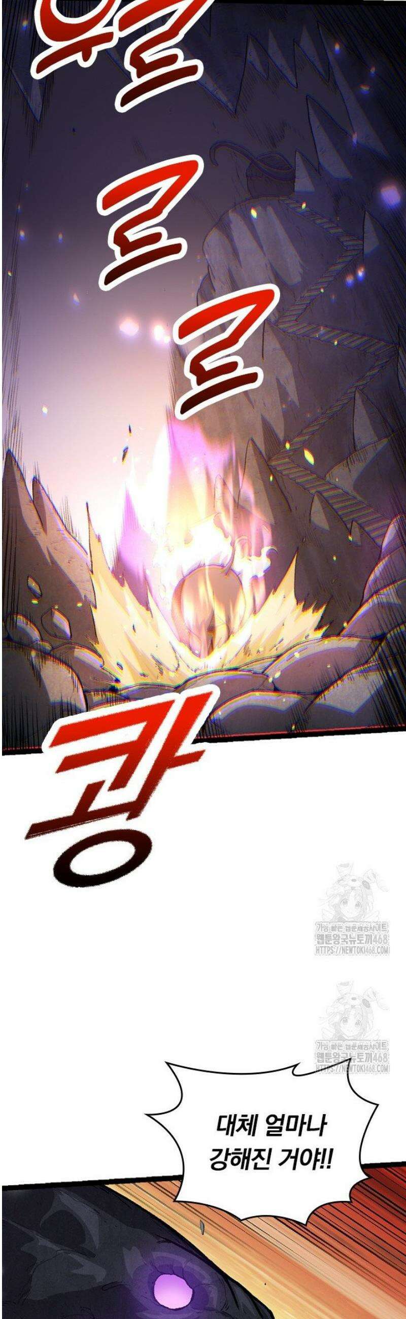 S급 나무로 레벨업 43화 20