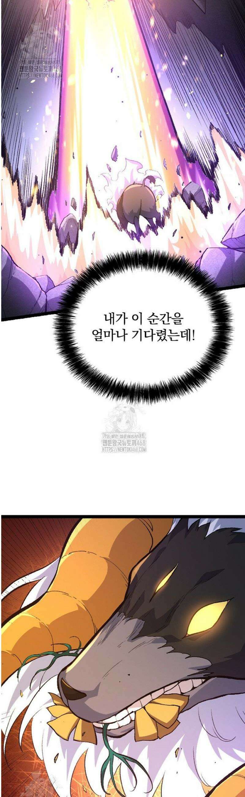 S급 나무로 레벨업 43화 24