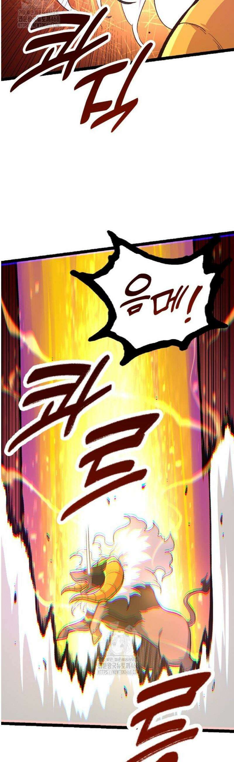 S급 나무로 레벨업 43화 25