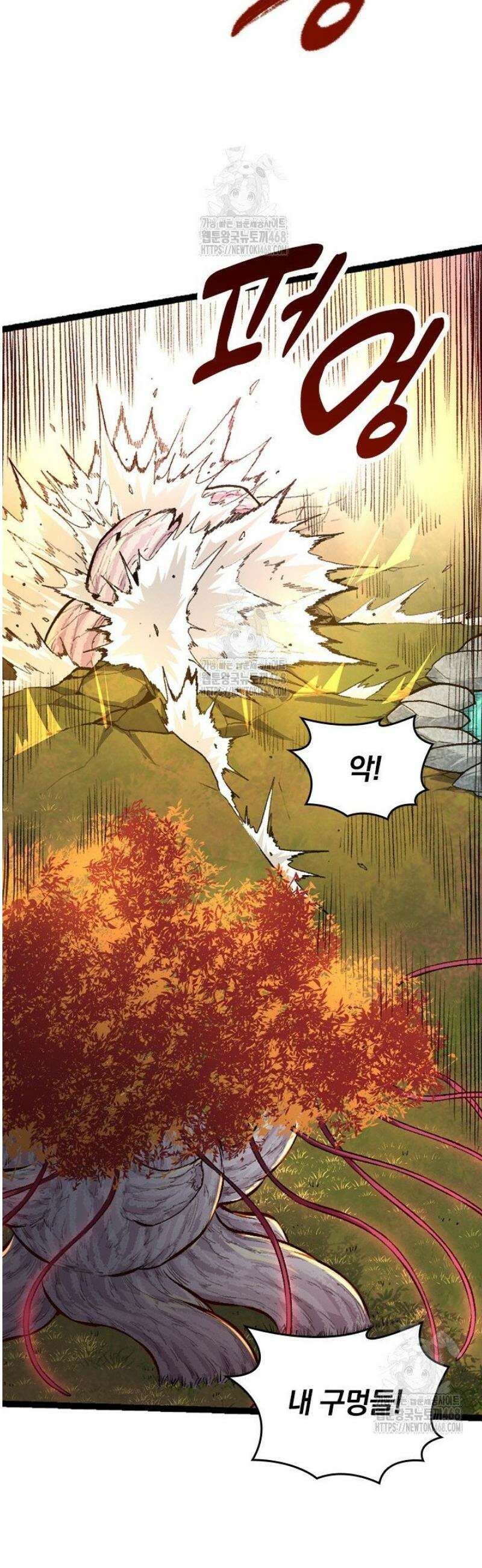 S급 나무로 레벨업 43화 26