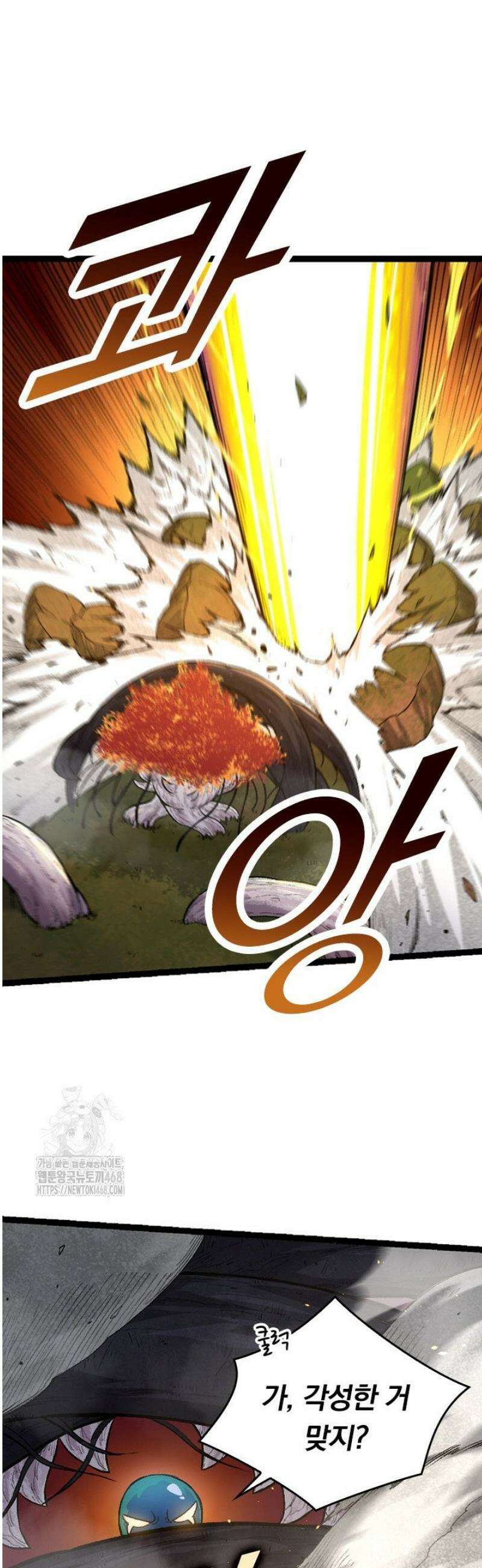 S급 나무로 레벨업 43화 27