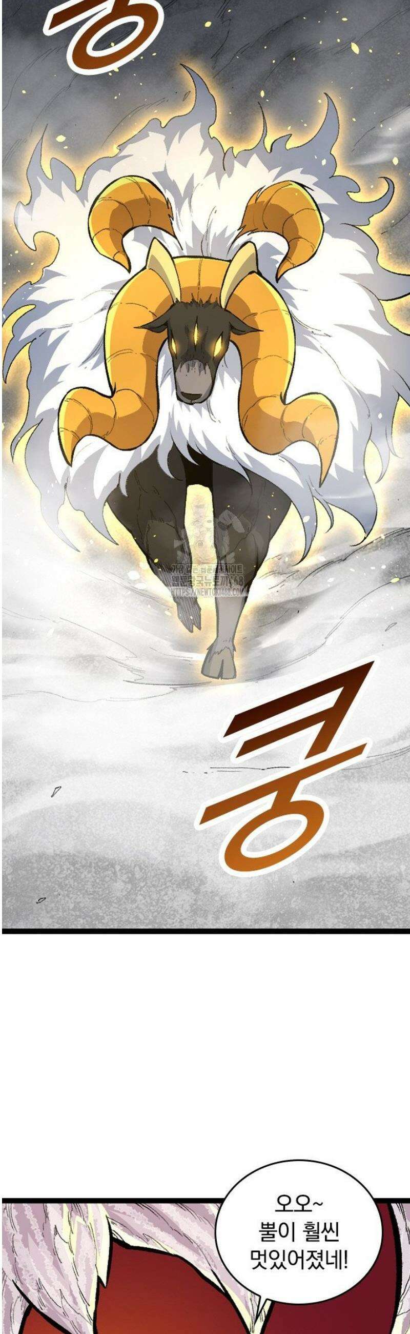 S급 나무로 레벨업 43화 29