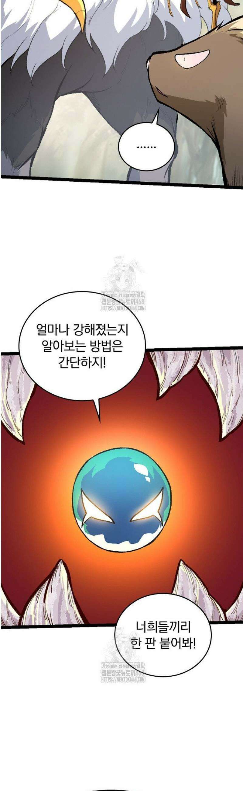S급 나무로 레벨업 43화 33