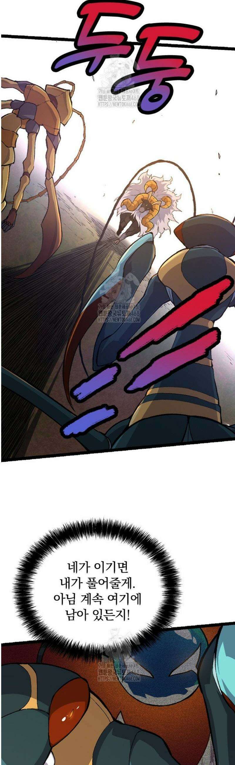 S급 나무로 레벨업 43화 34
