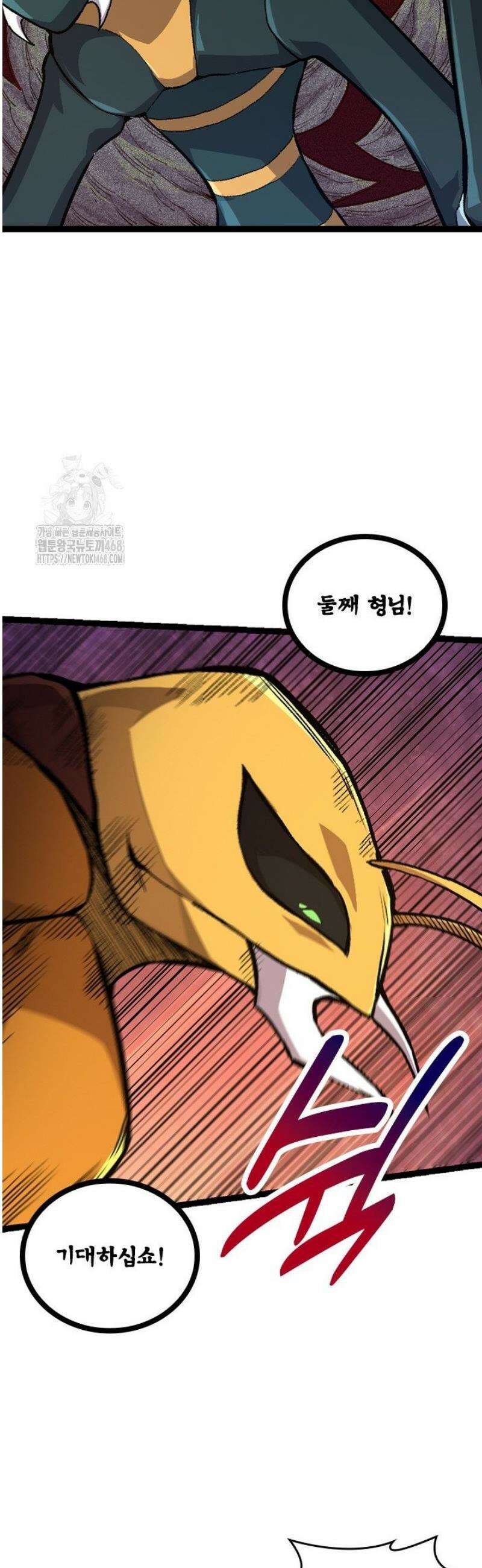 S급 나무로 레벨업 43화 35