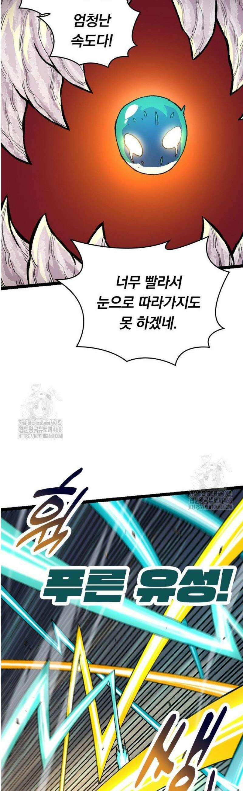 S급 나무로 레벨업 43화 38