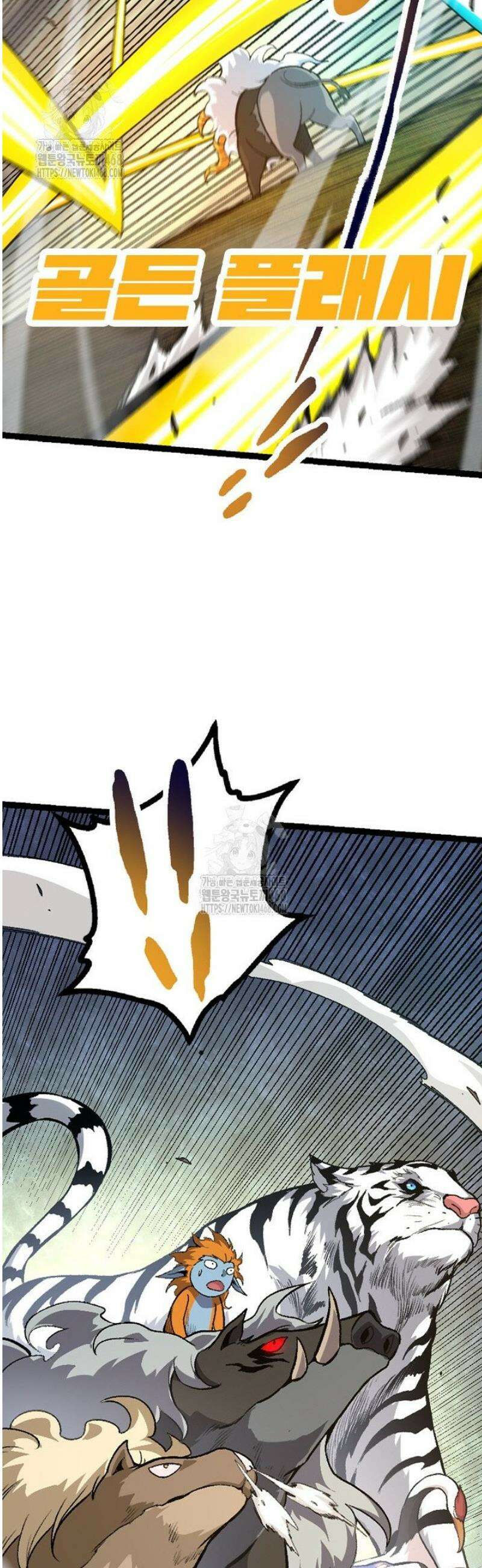 S급 나무로 레벨업 43화 39