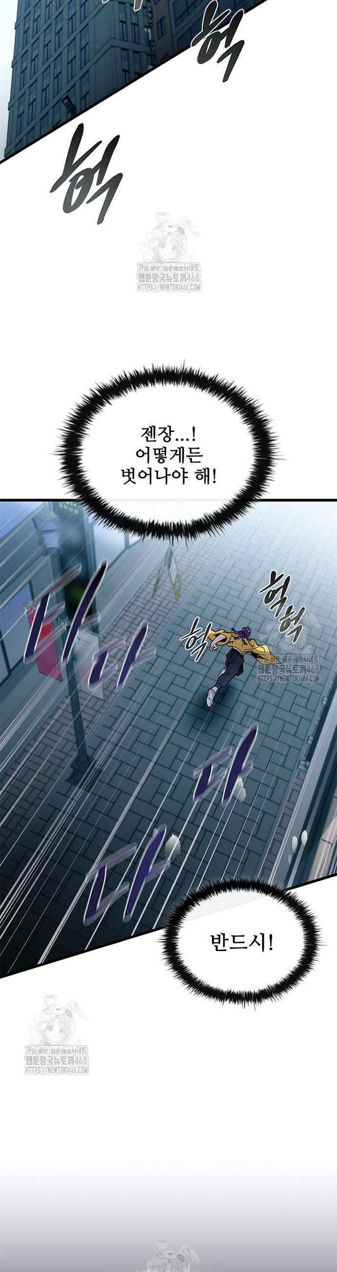 빌런투킬 204화 2