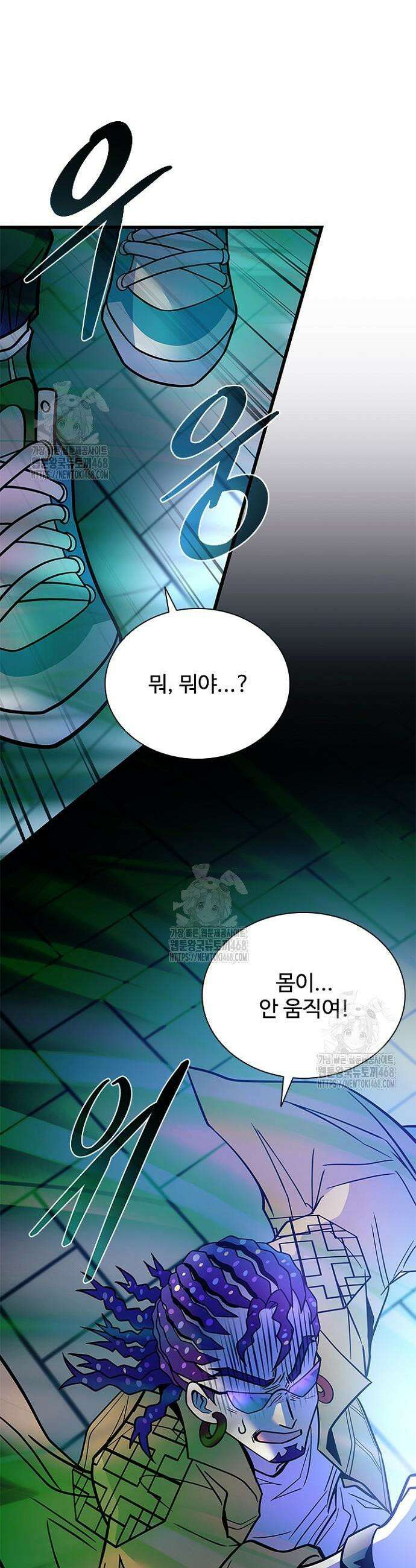 빌런투킬 204화 5