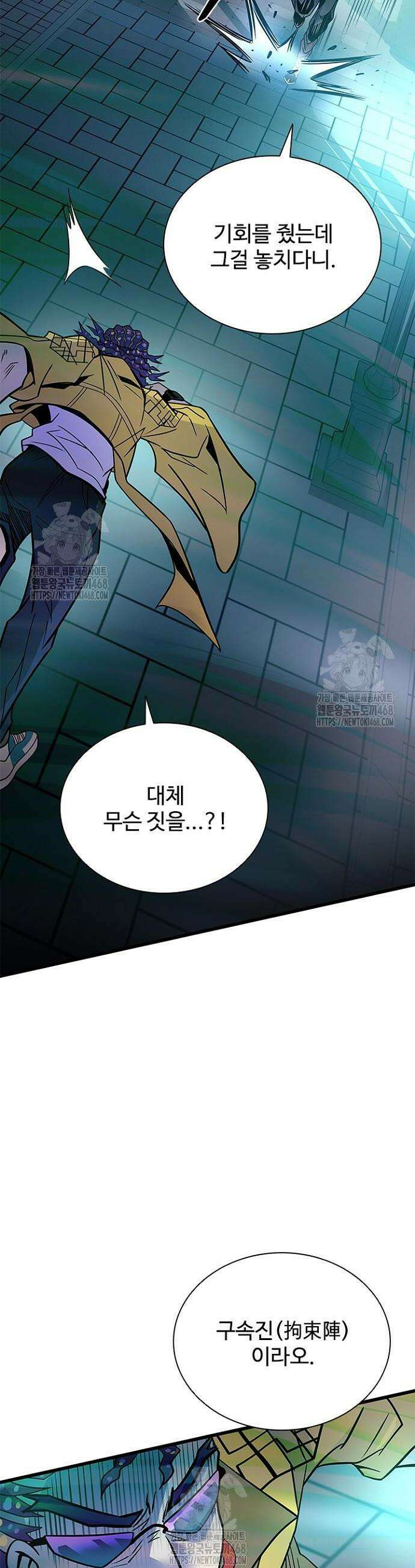 빌런투킬 204화 7