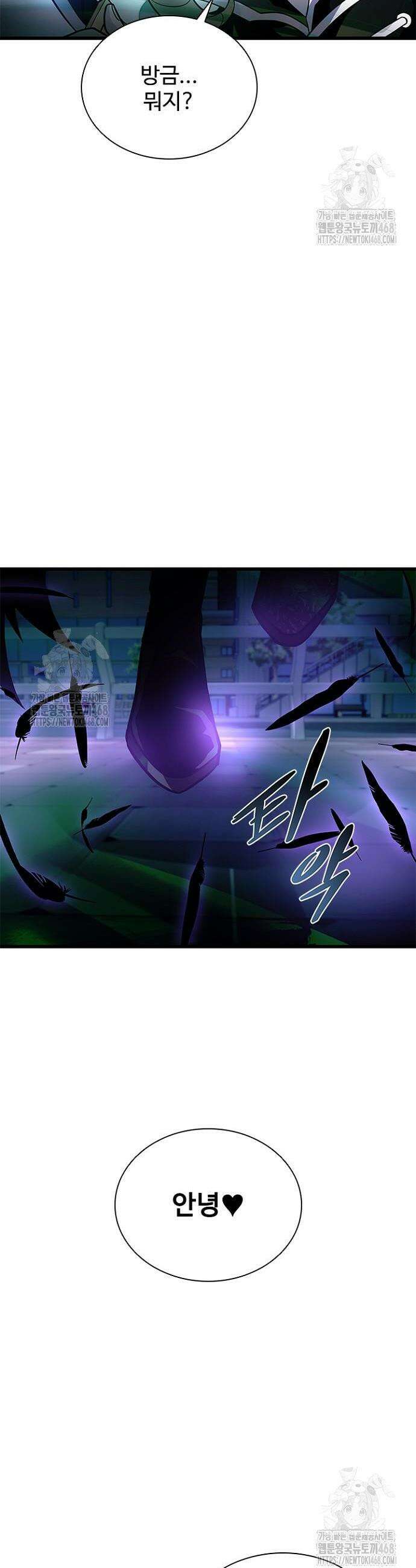 빌런투킬 204화 11