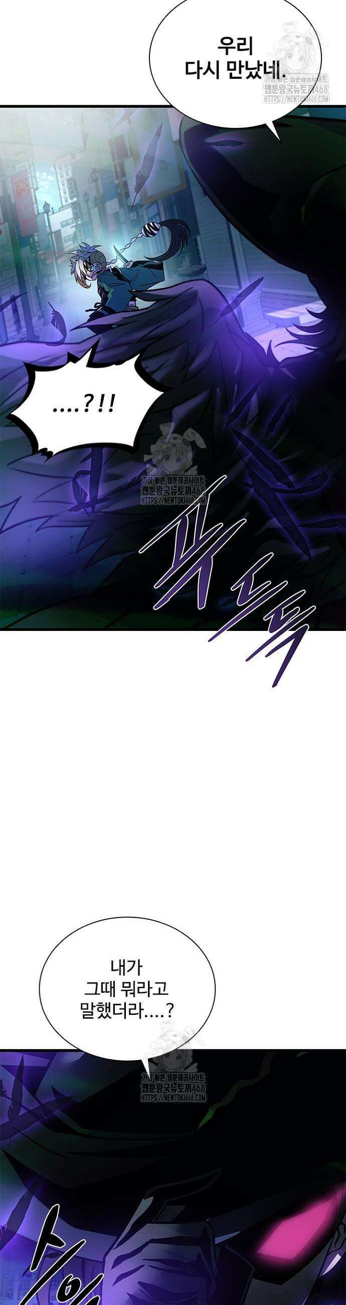 빌런투킬 204화 12