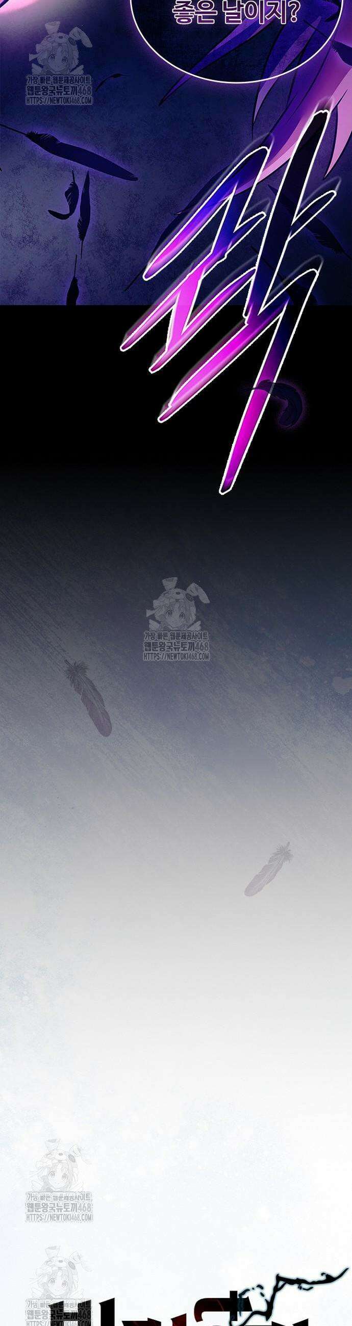 빌런투킬 204화 15