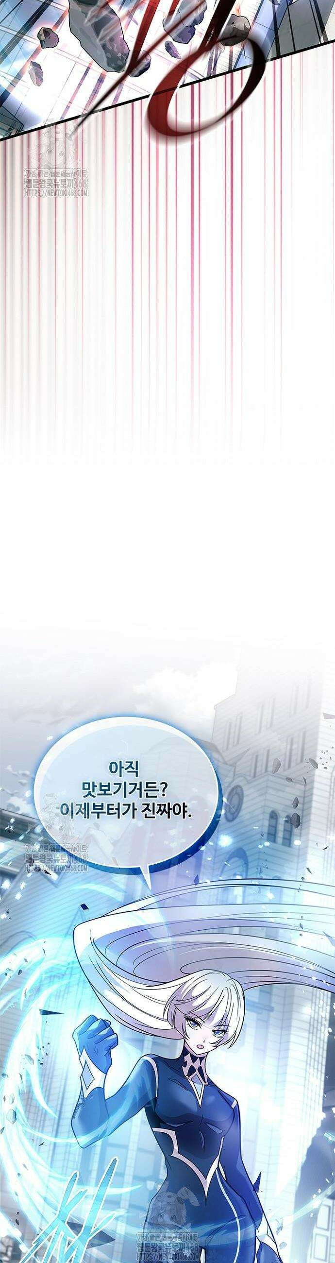 빌런투킬 204화 28