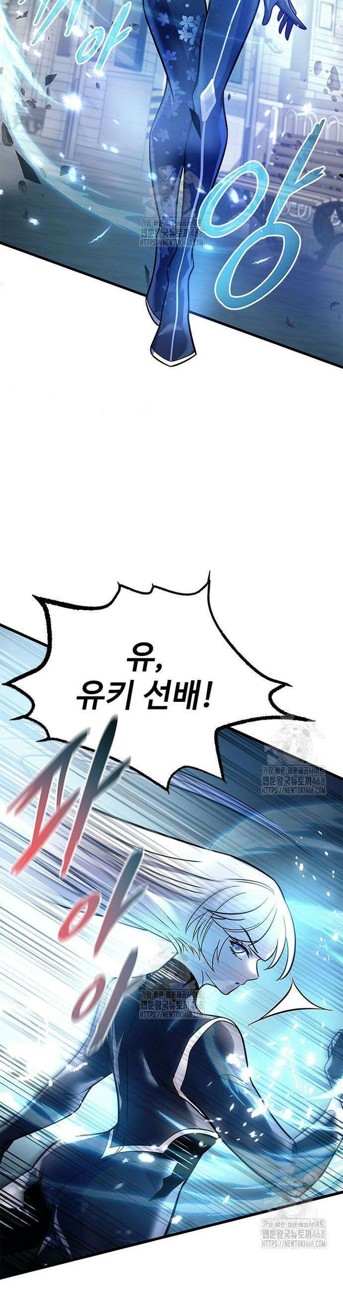 빌런투킬 204화 29