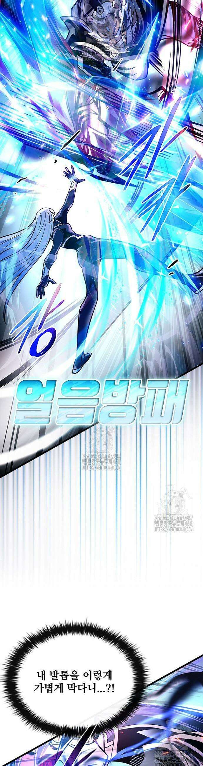 빌런투킬 204화 32