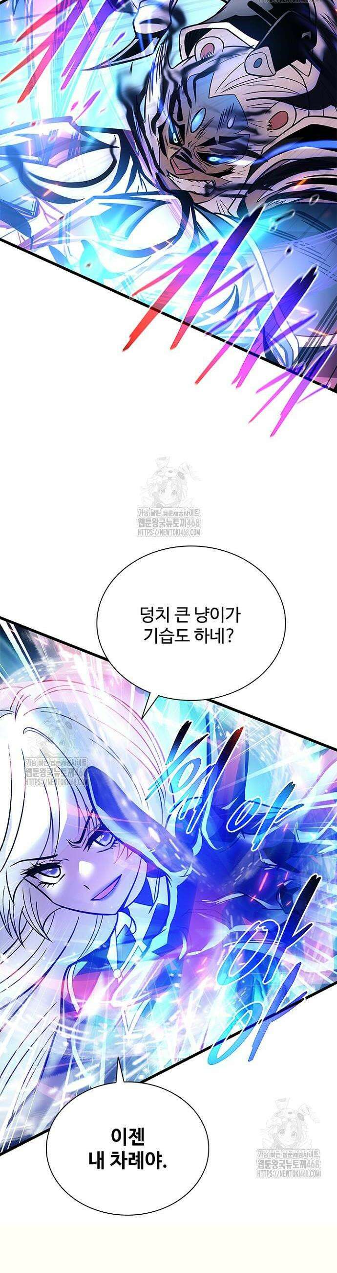 빌런투킬 204화 33