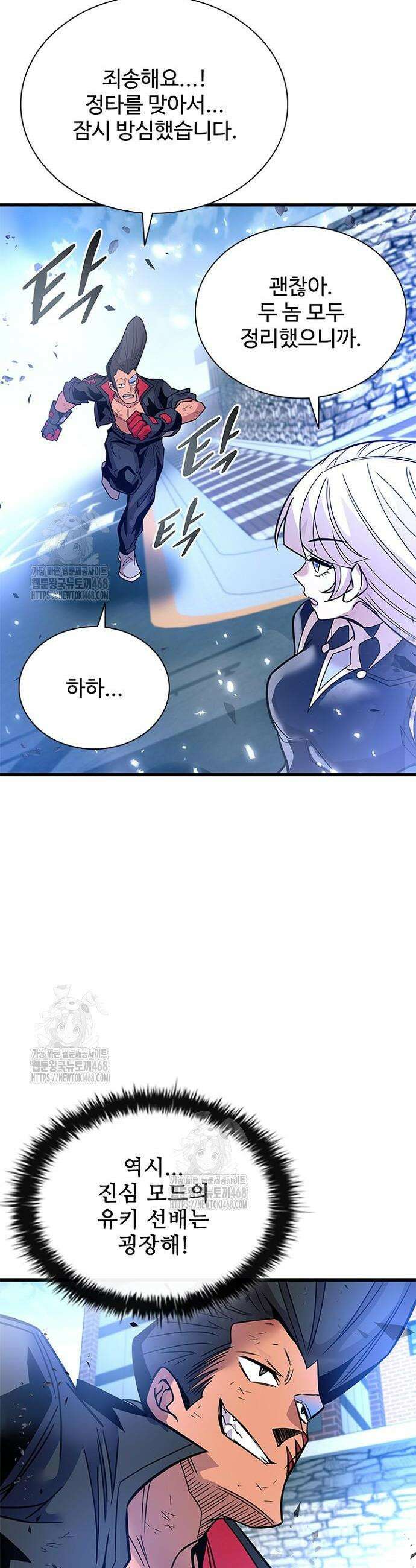 빌런투킬 204화 38