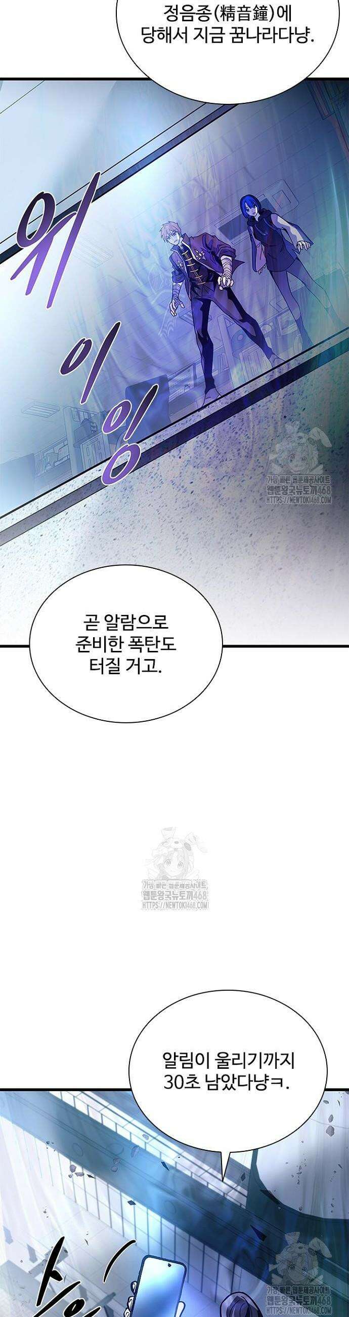 빌런투킬 204화 45