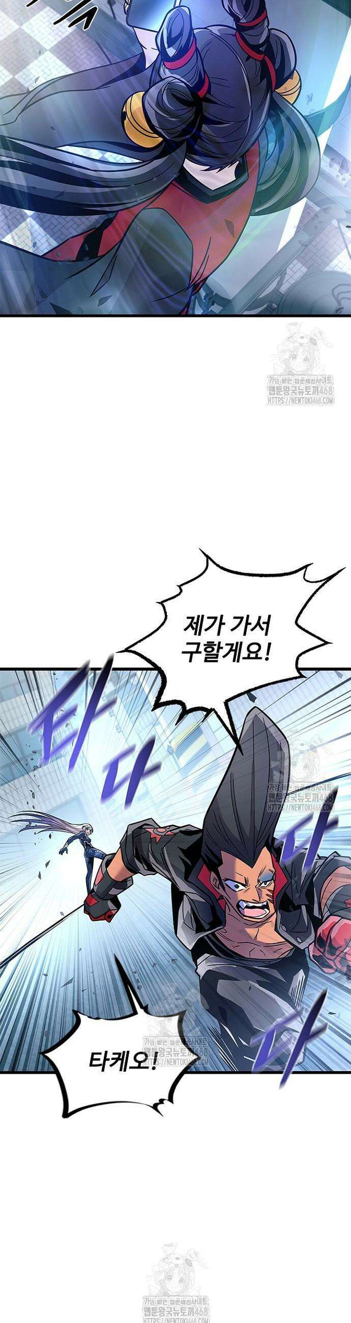 빌런투킬 204화 46