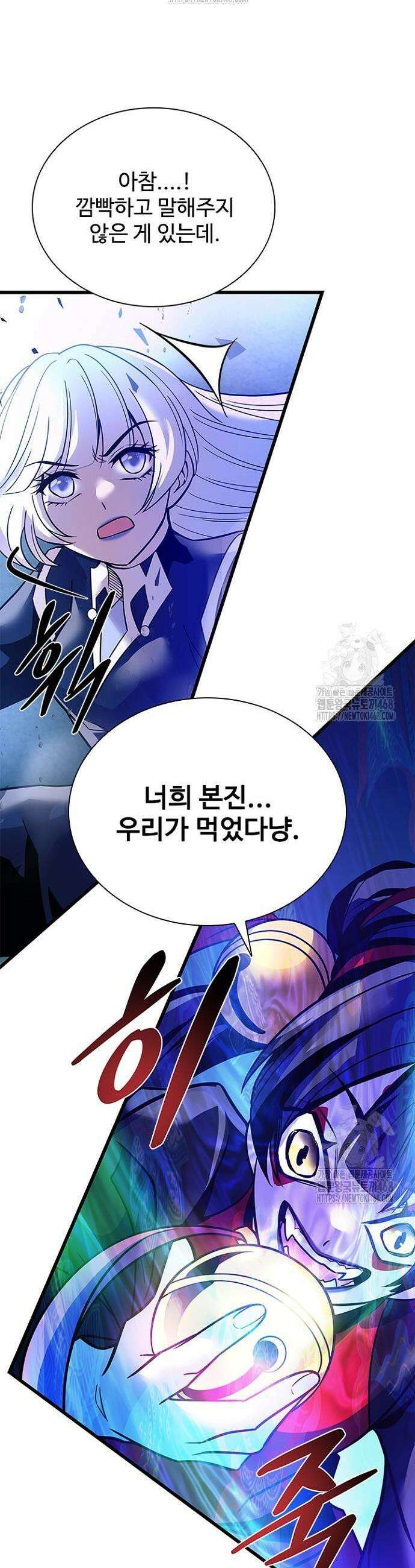 빌런투킬 204화 47