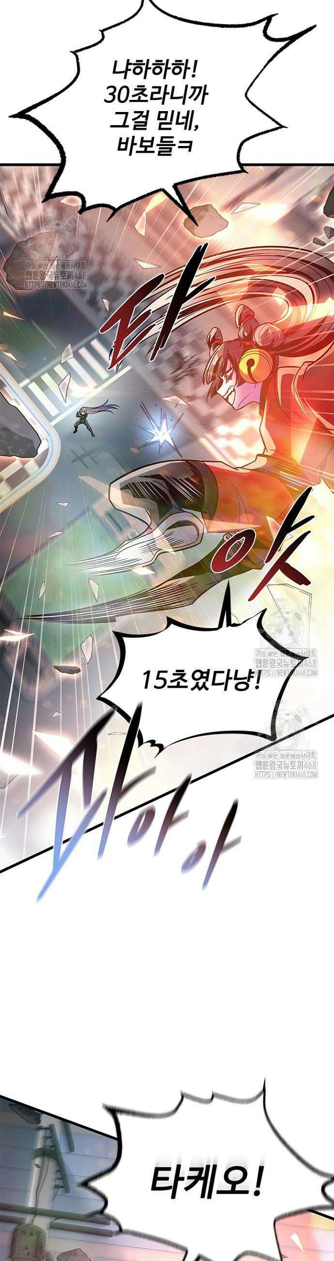 빌런투킬 204화 50