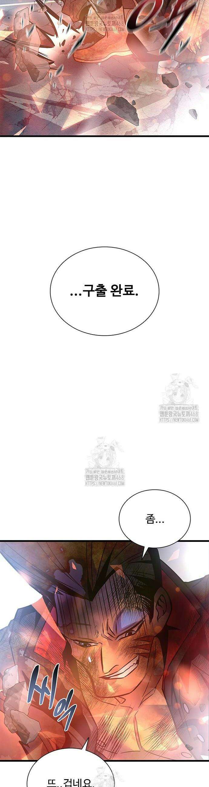 빌런투킬 204화 53