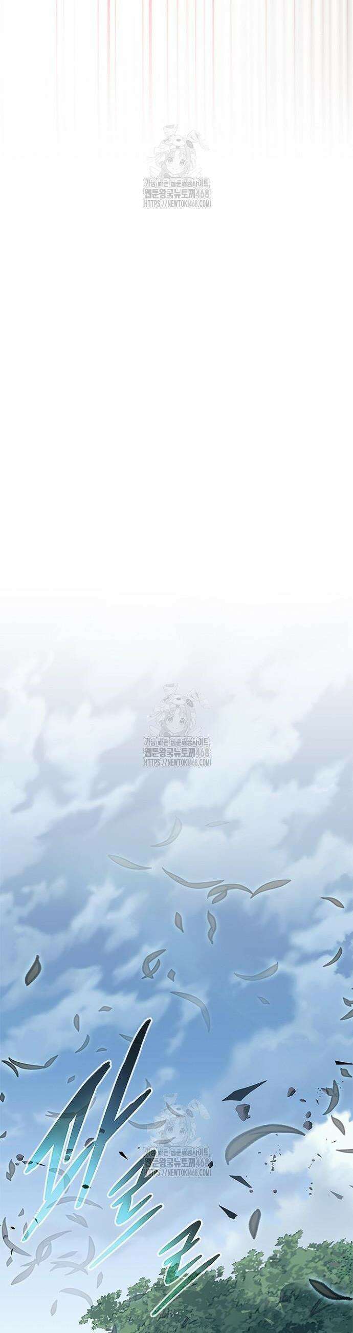 빌런투킬 204화 55