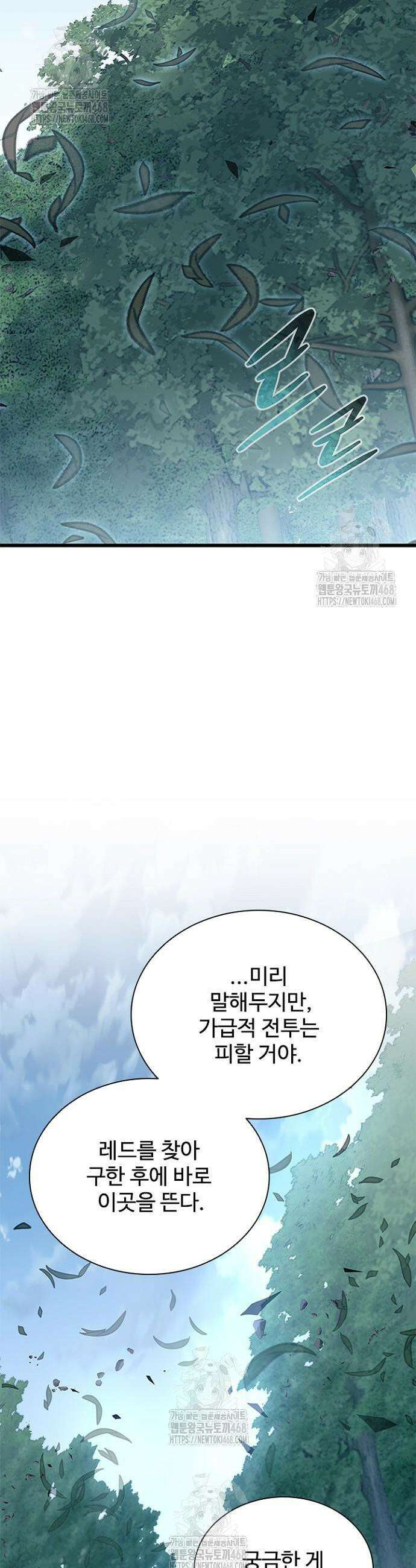 빌런투킬 204화 56