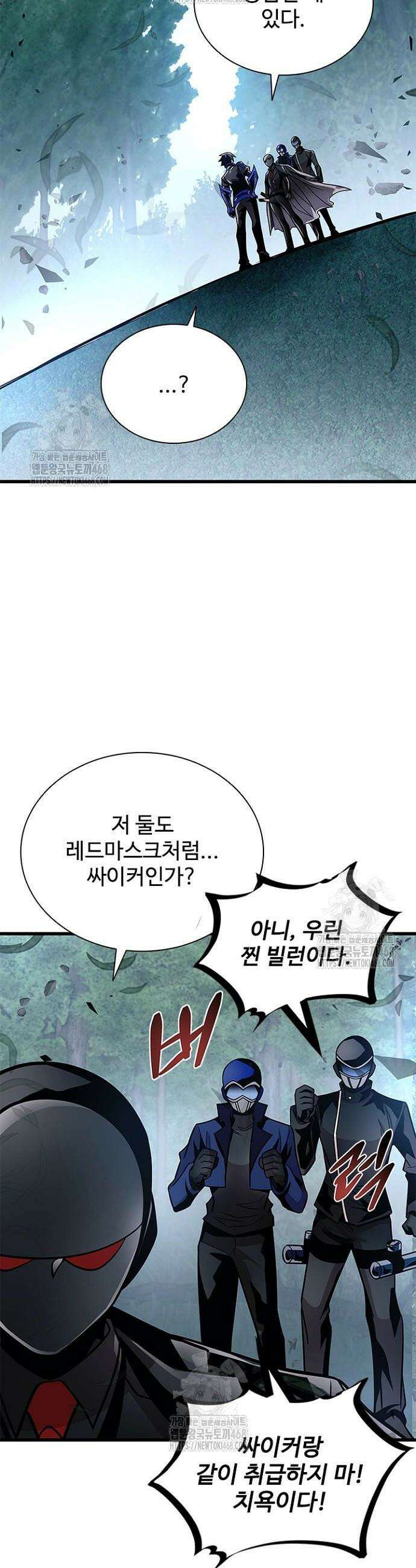 빌런투킬 204화 57