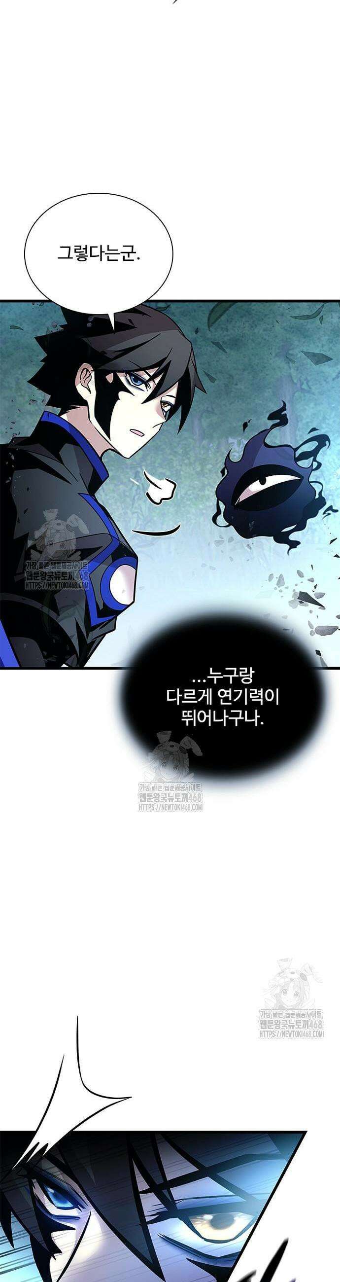 빌런투킬 204화 58
