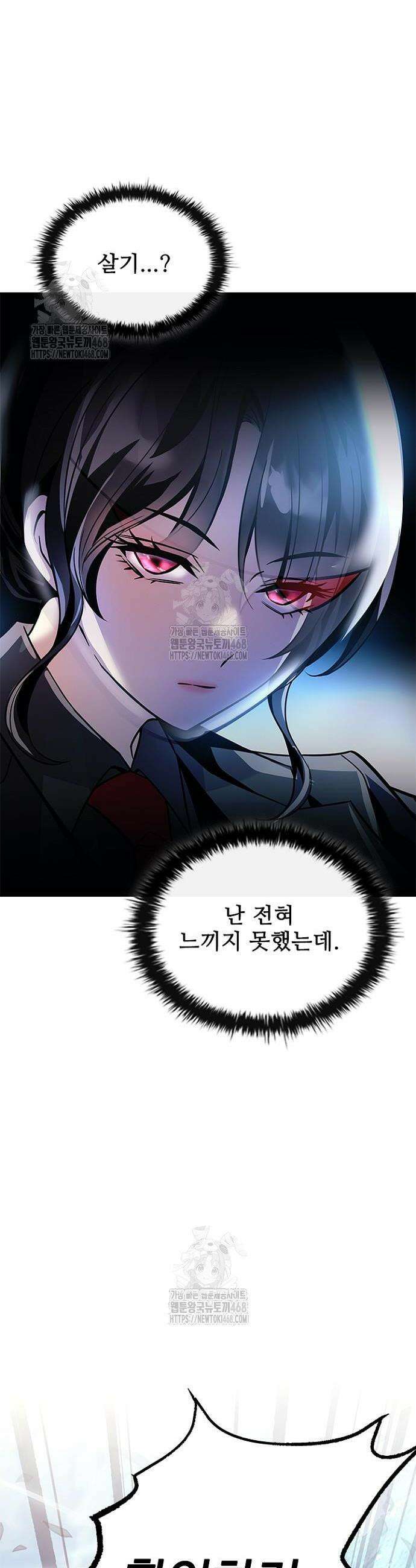 빌런투킬 204화 60