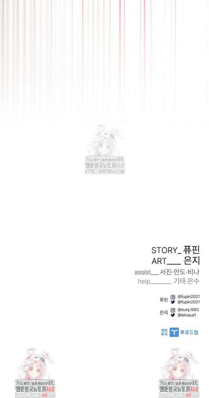 빌런투킬 204화 62
