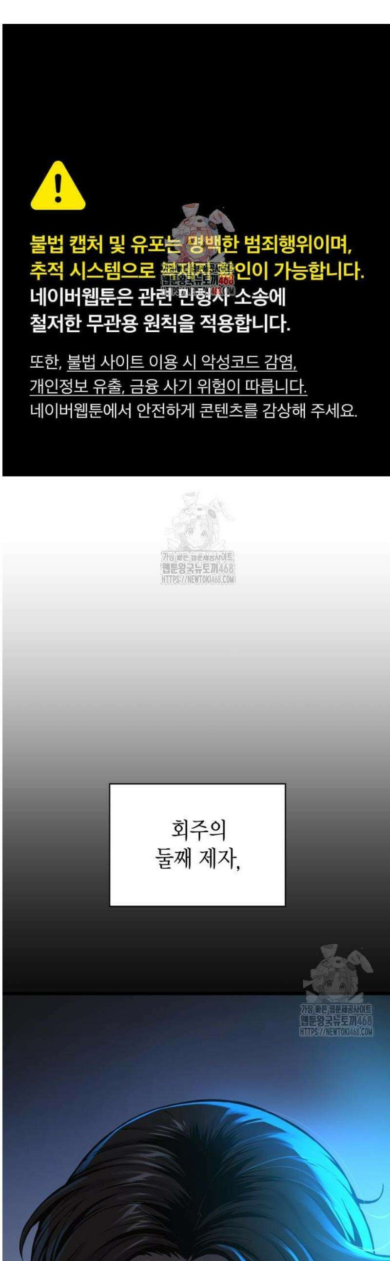 괴력 난신 91화． 무위 1
