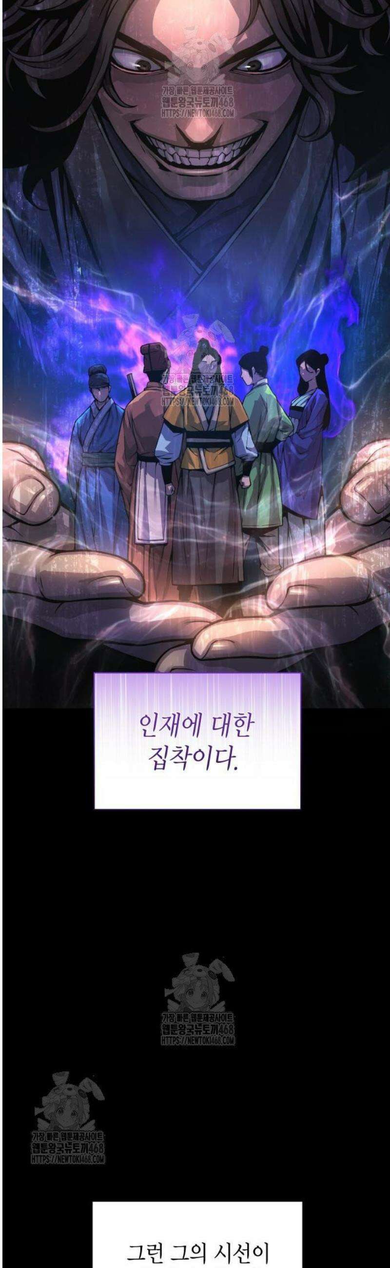 괴력 난신 91화． 무위 4