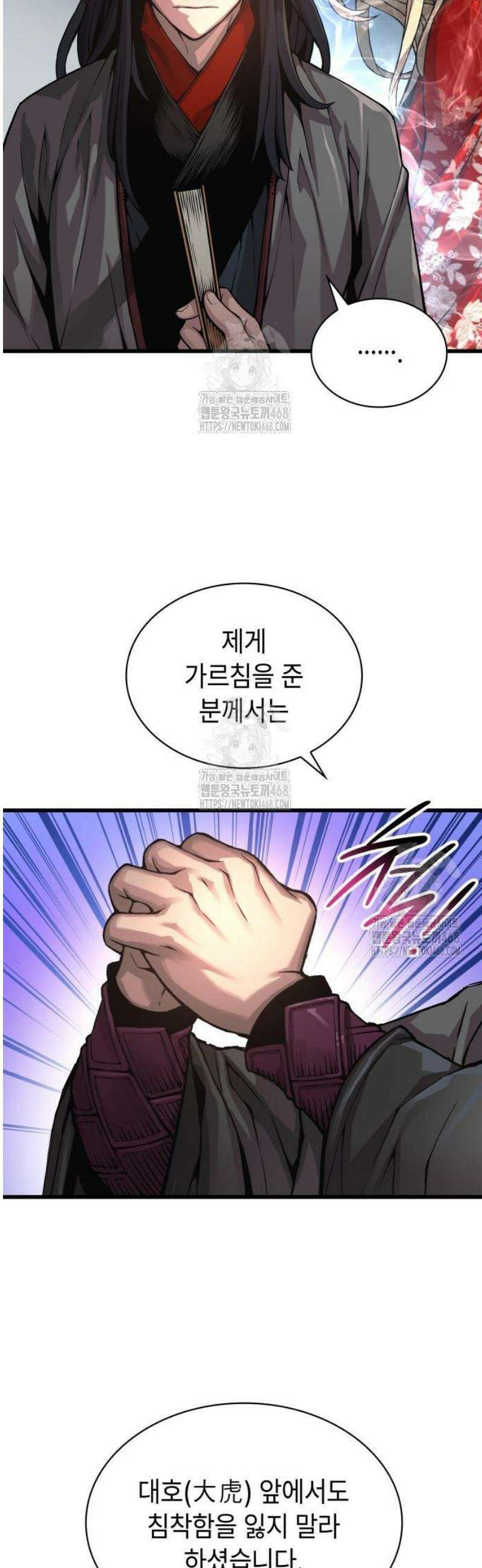 괴력 난신 91화． 무위 8