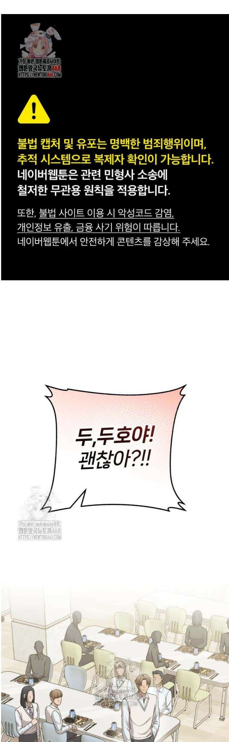 존X킬러 9화 1