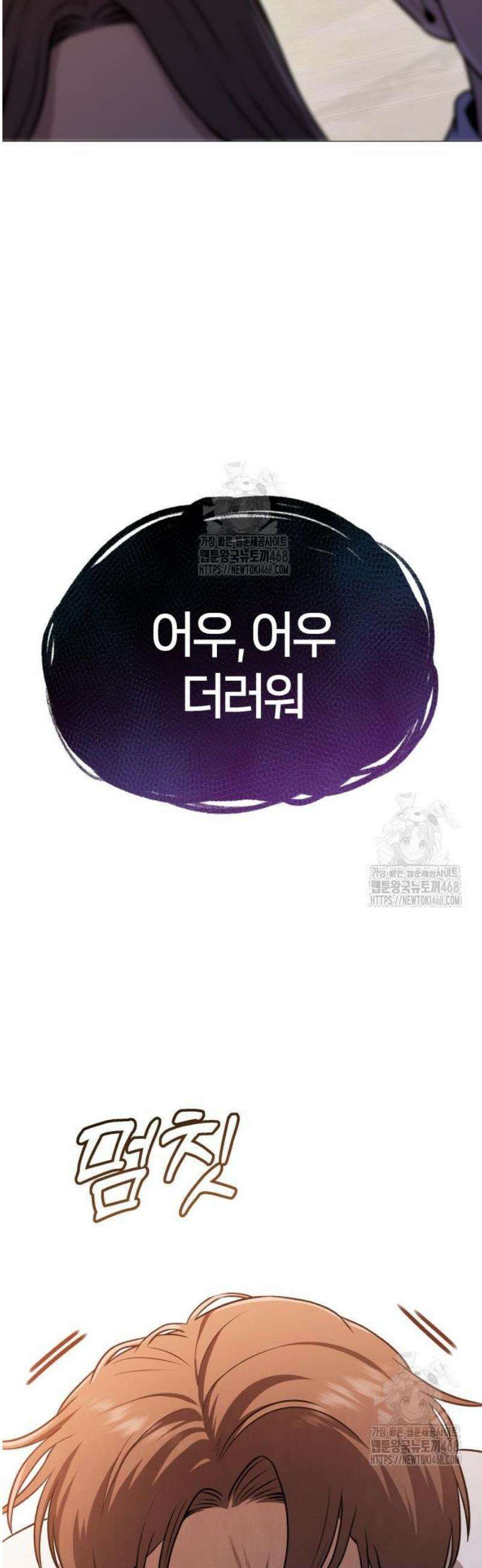 존X킬러 9화 3