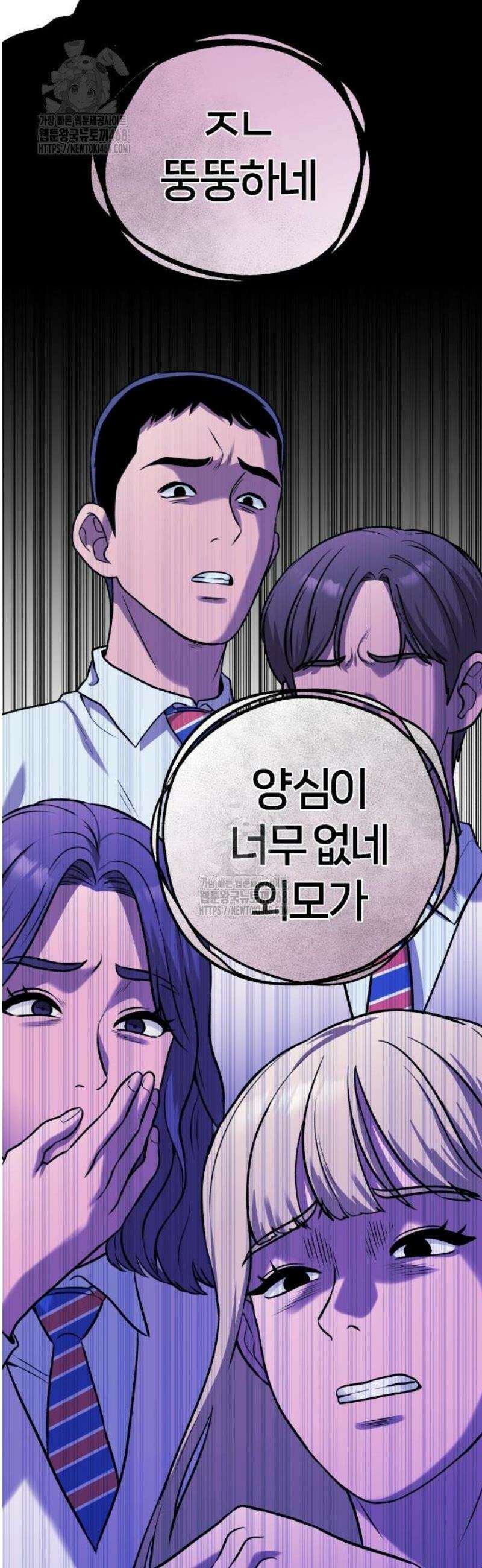 존X킬러 9화 5