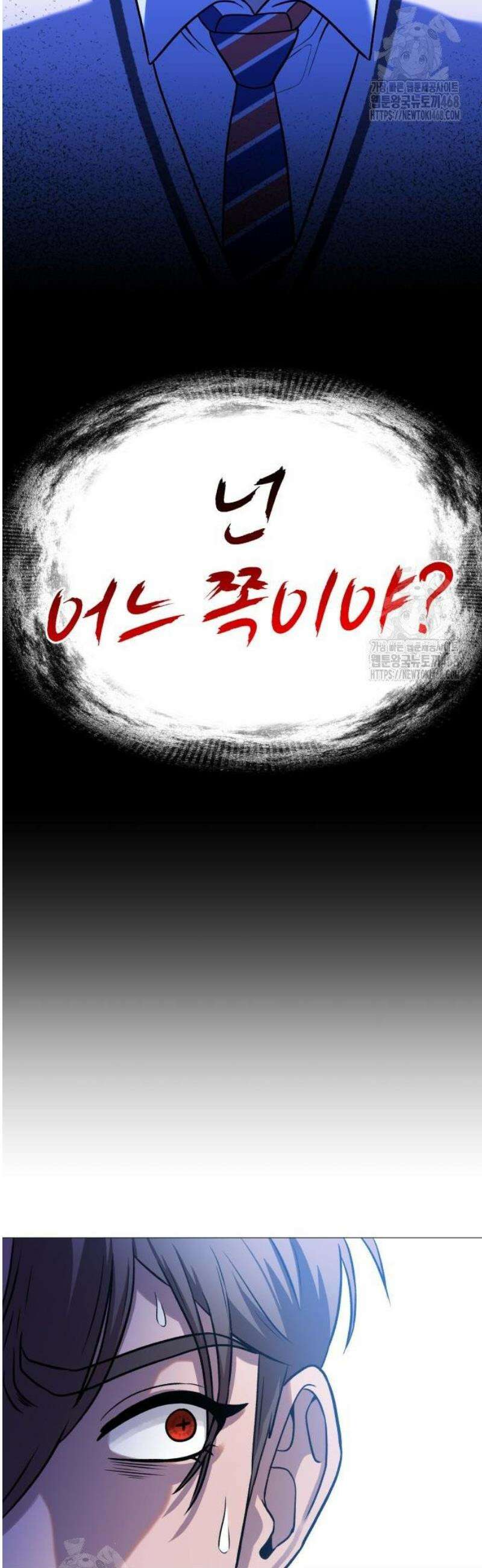 존X킬러 9화 9