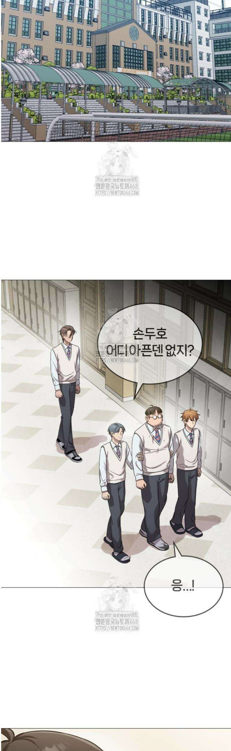 존X킬러 9화 12