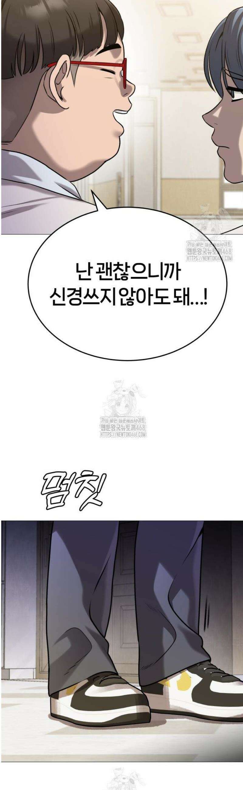 존X킬러 9화 13