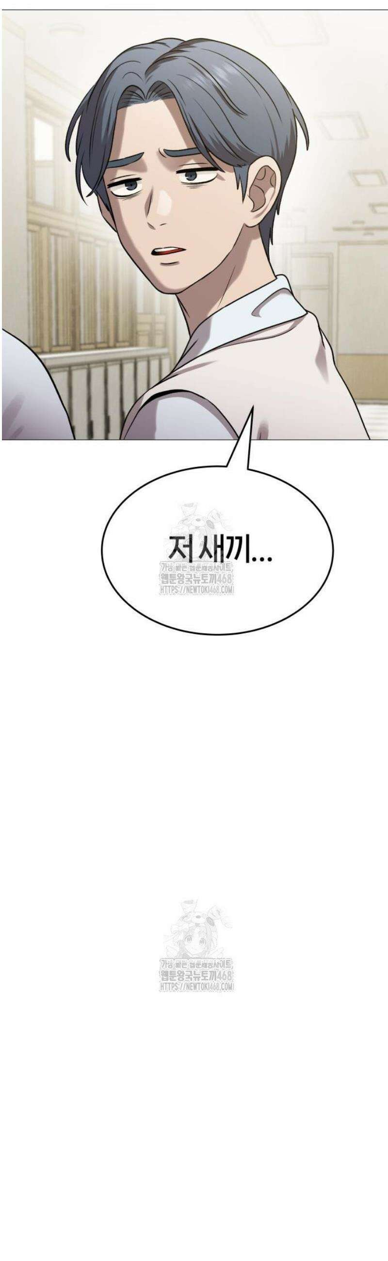 존X킬러 9화 15